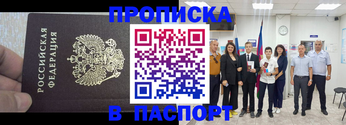 временная регистрация поиск в Козловке