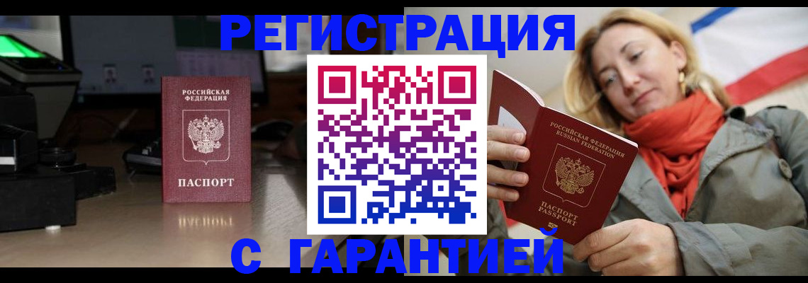 где прописаться в Козловке